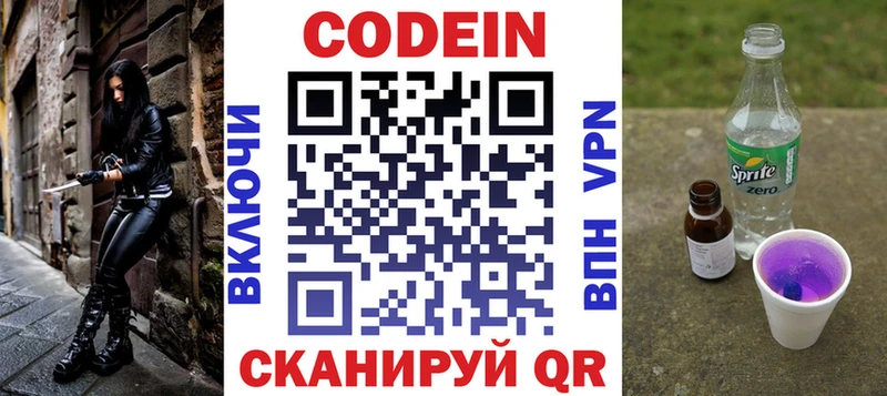 купить   блэк спрут онион  Кодеиновый сироп Lean напиток Lean (лин)  Кизел 