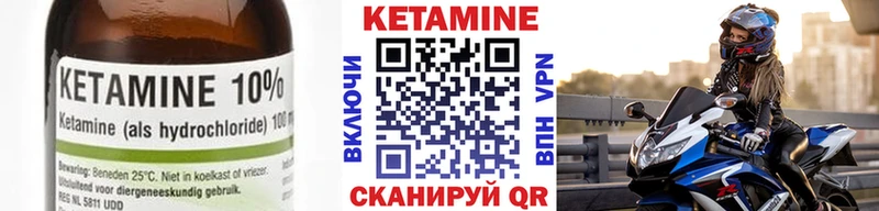 КЕТАМИН ketamine  что такое наркотик  Кизел 
