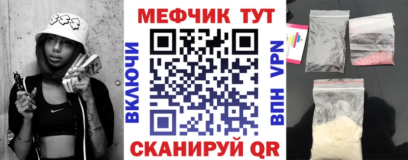 МЕФ мука  Кизел 