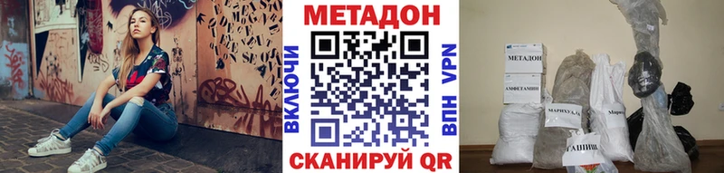 МЕТАДОН кристалл  Кизел 